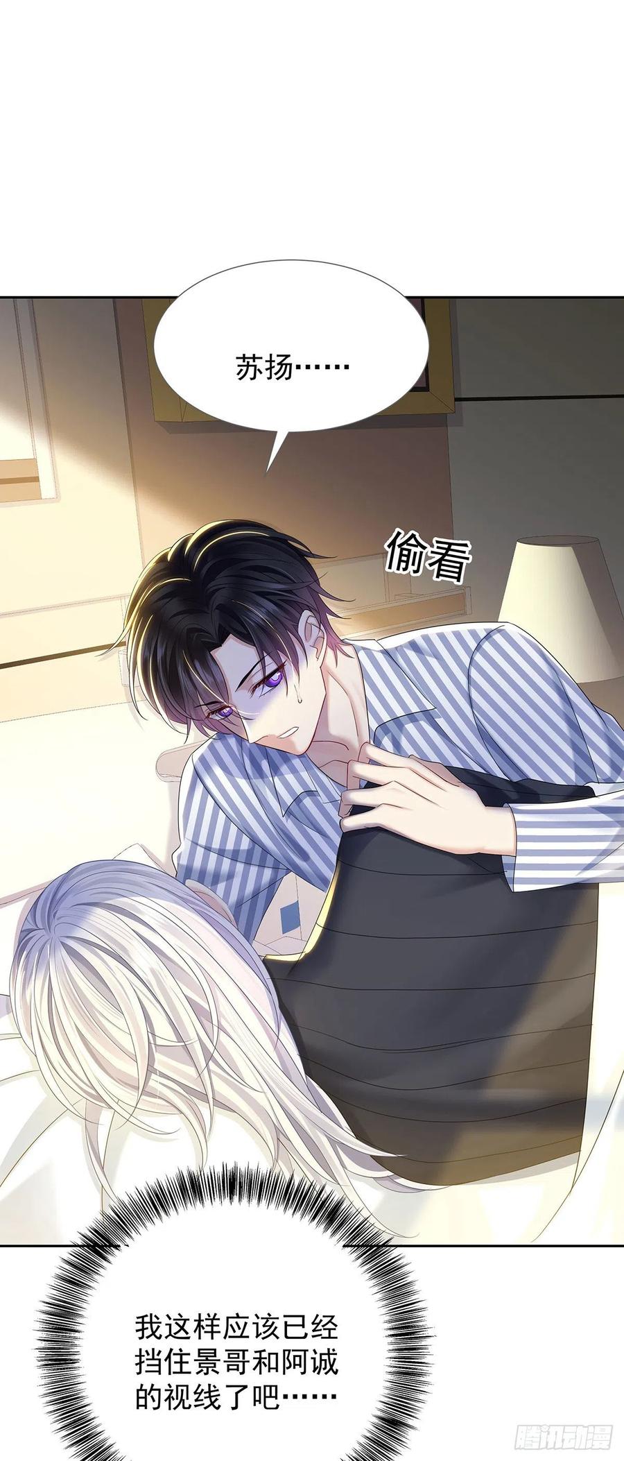 受制于人 - 第55话 再度见面 - 第18张图