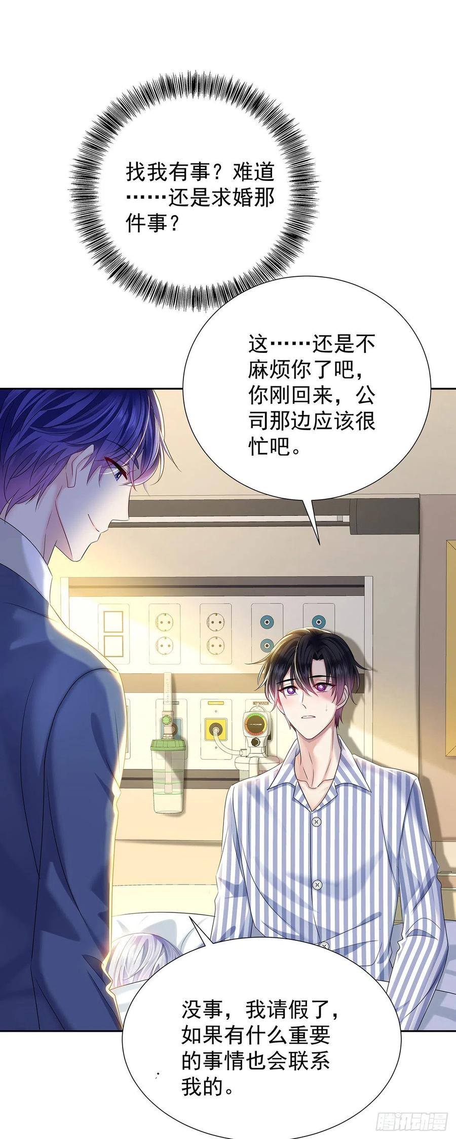 受制于人 - 第55话 再度见面 - 第10张图