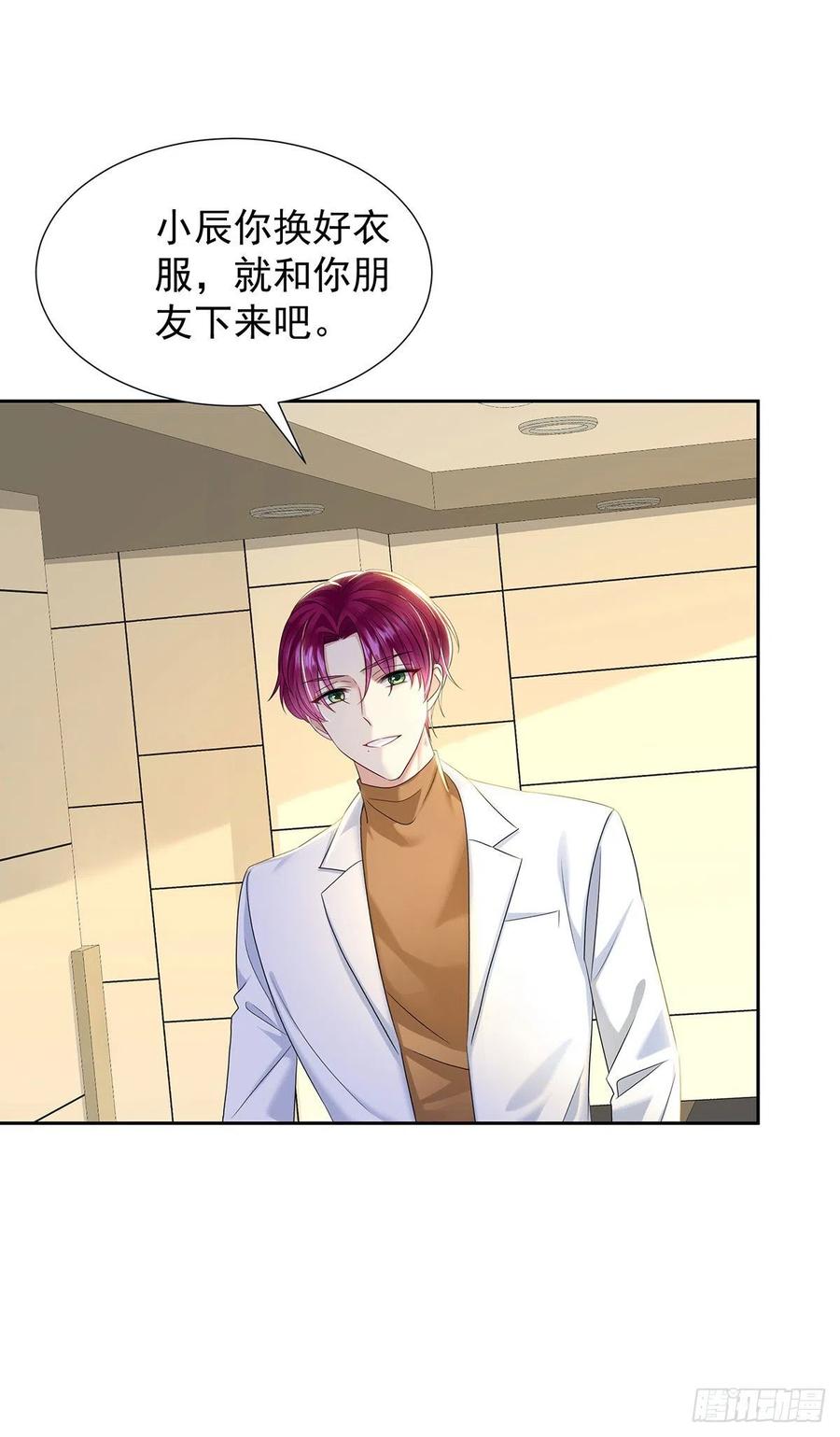 受制于人 - 第55话 再度见面 - 第34张图