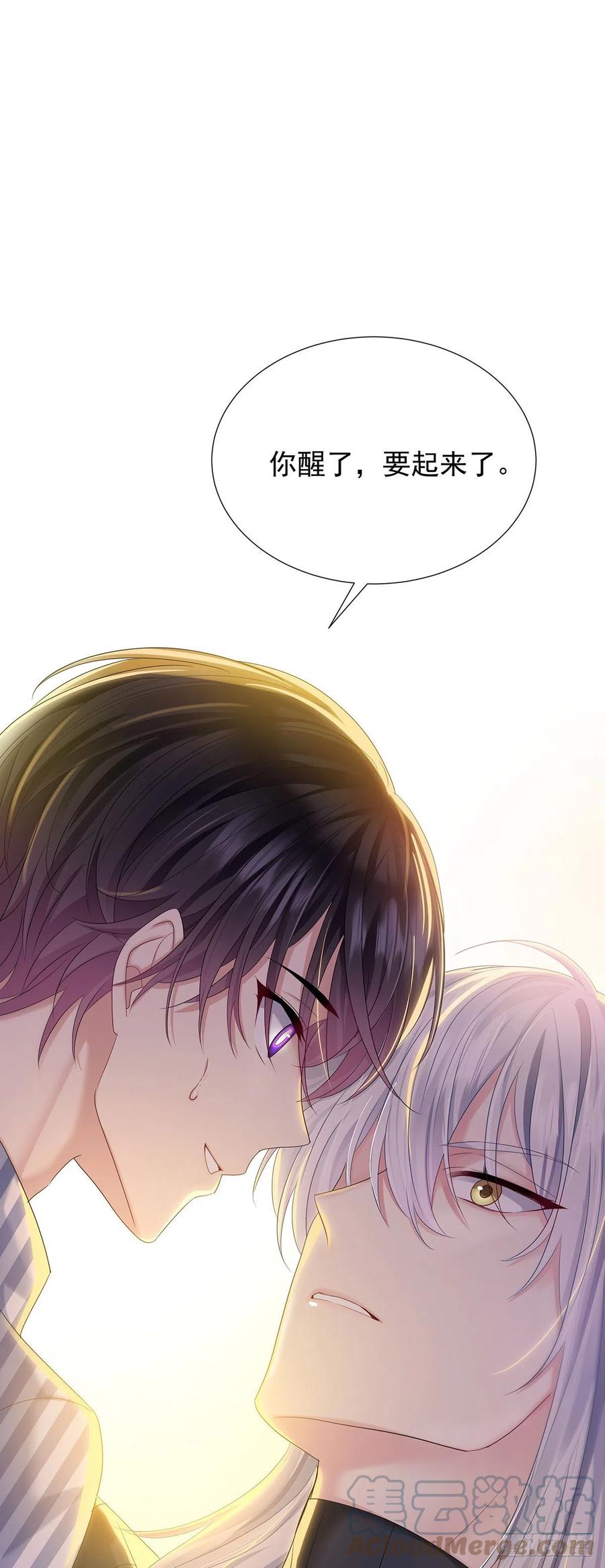 受制于人 - 第55话 再度见面 - 第21张图