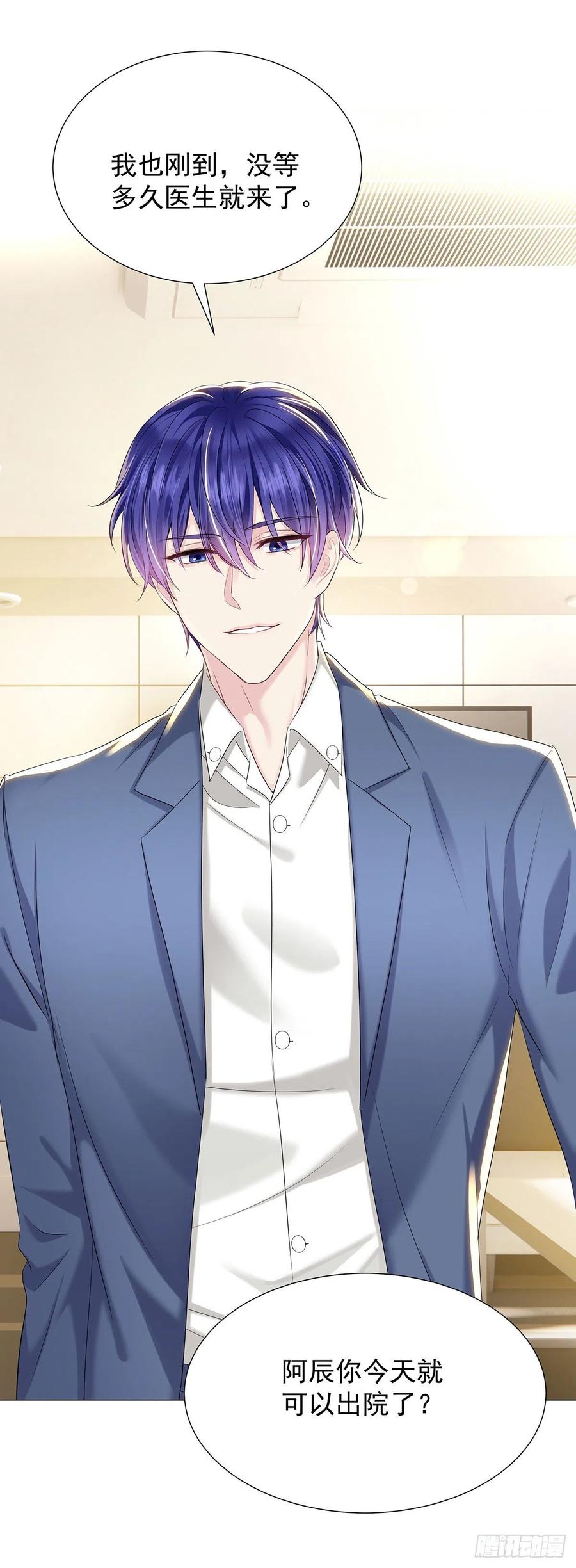 受制于人 - 第55话 再度见面 - 第8张图