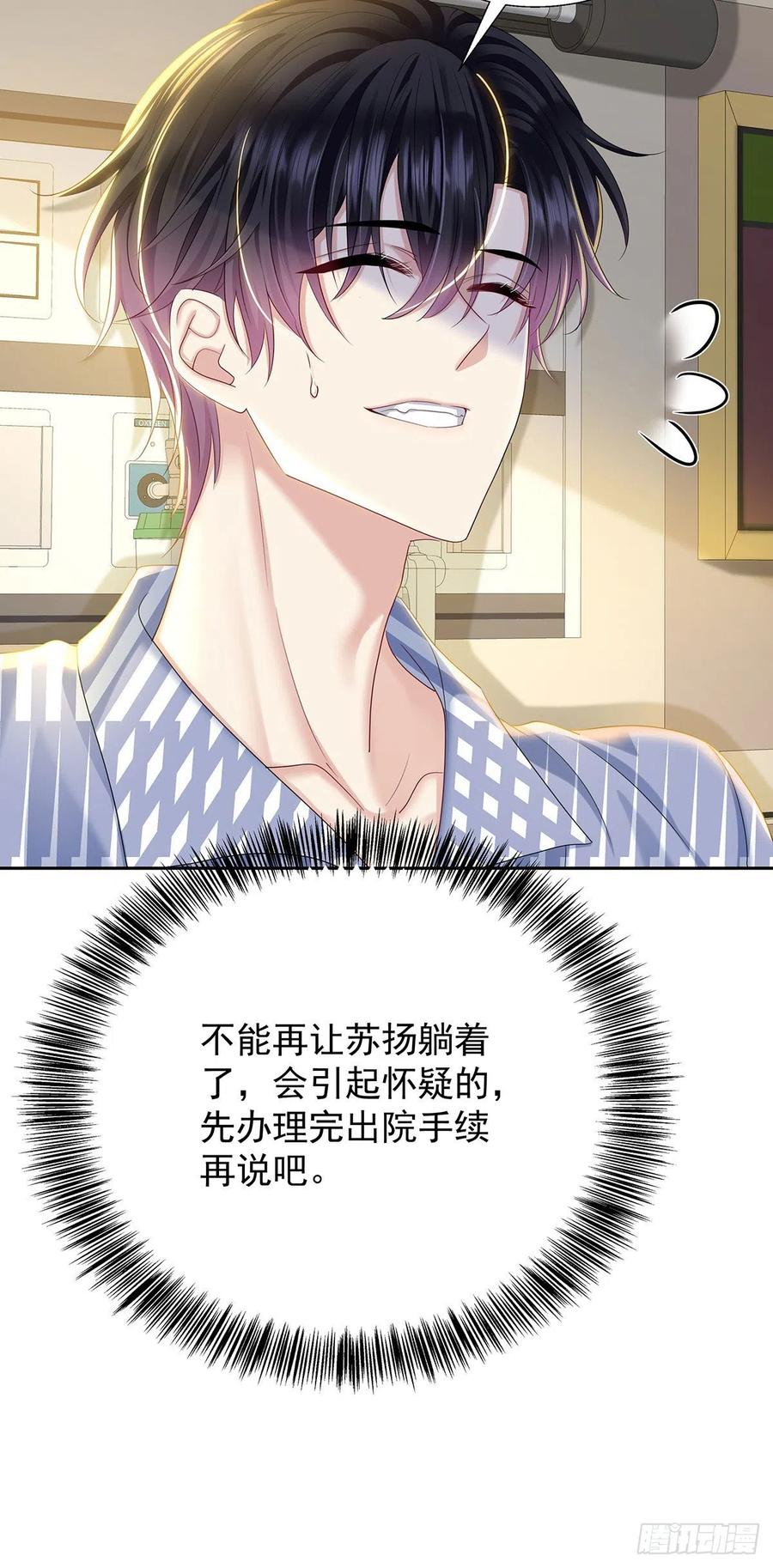 受制于人 - 第55话 再度见面 - 第14张图