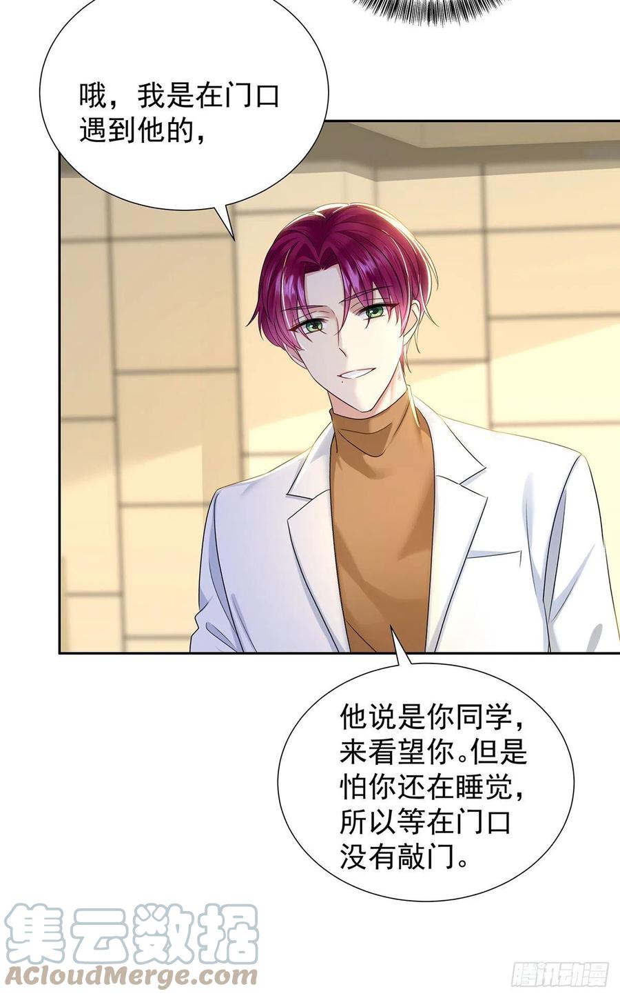 受制于人 - 第55话 再度见面 - 第7张图