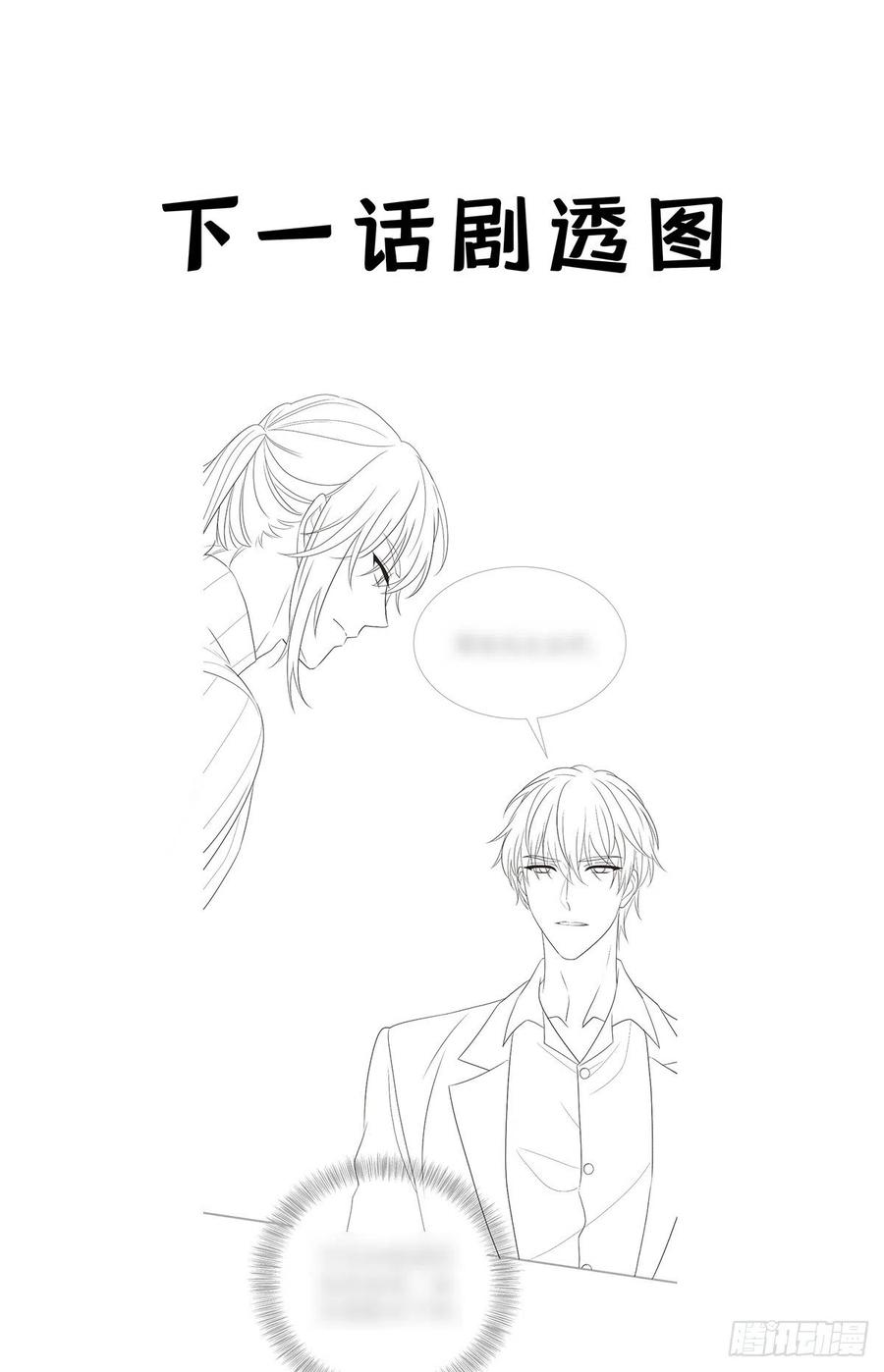 受制于人 - 第55话 再度见面 - 第40张图