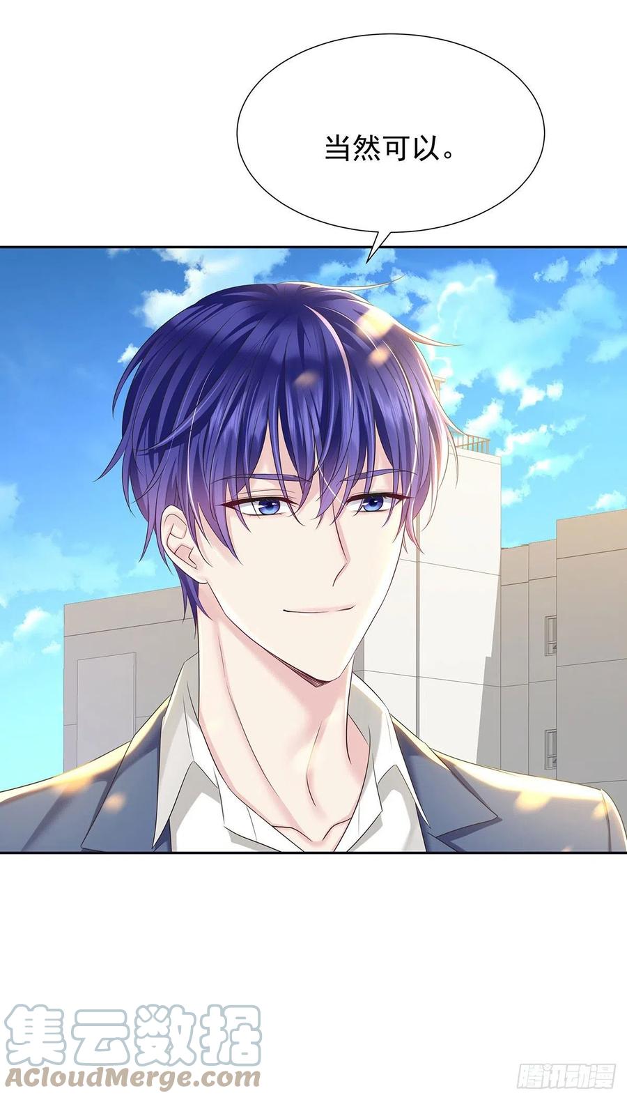 受制于人 - 第56话 怀疑 - 第21张图