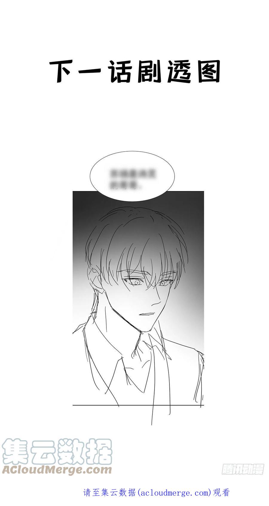 受制于人 - 第56话 怀疑 - 第35张图