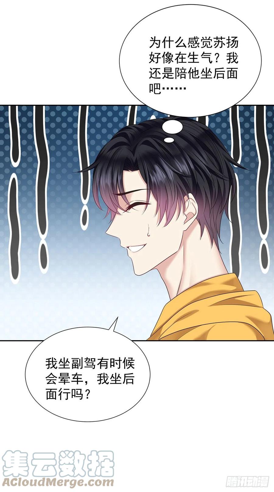 受制于人 - 第56话 怀疑 - 第19张图