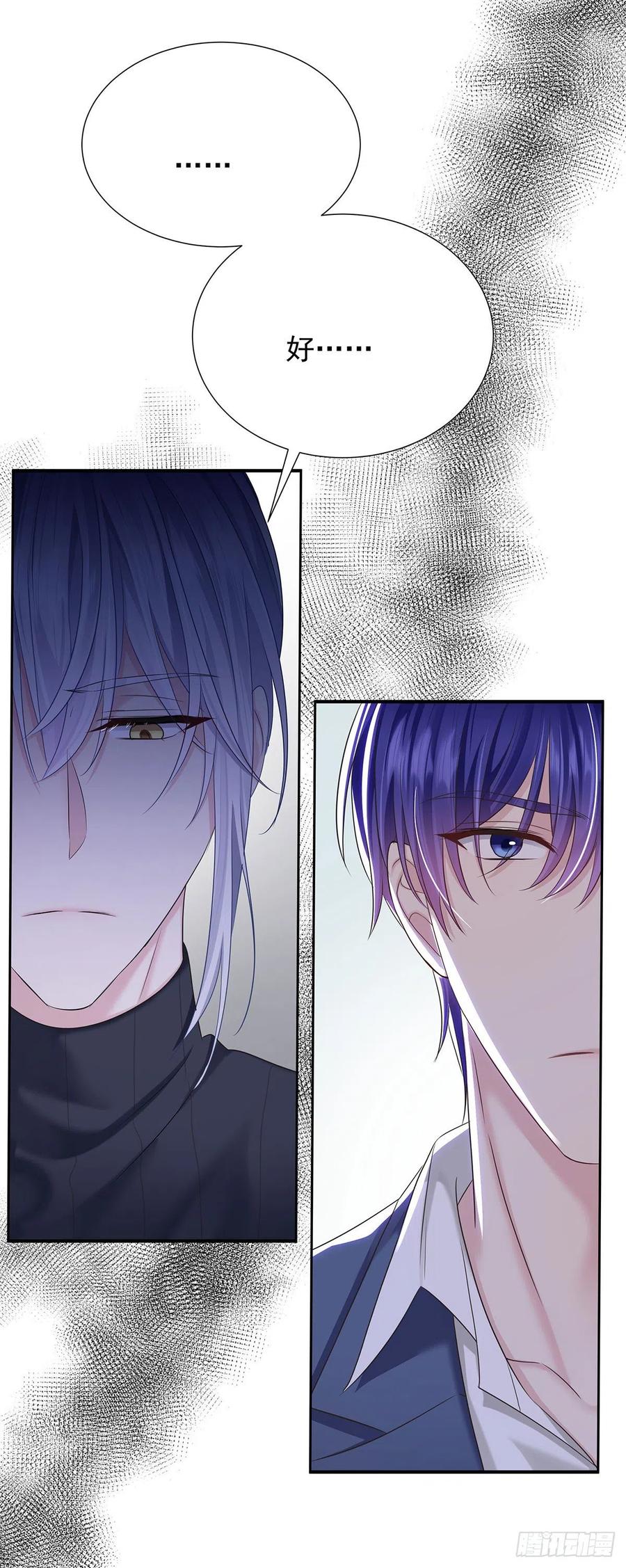 受制于人 - 第56话 怀疑 - 第26张图