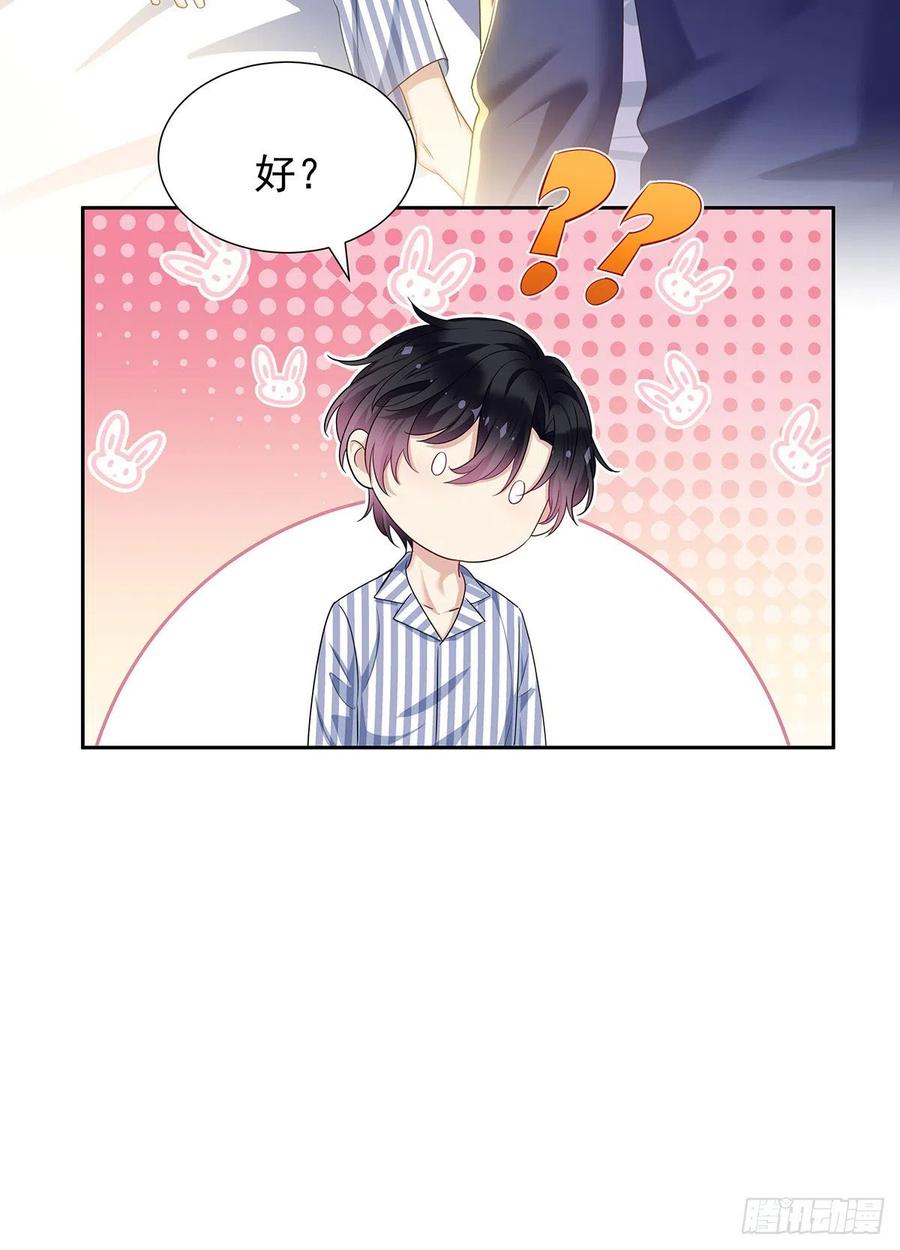 受制于人 - 第56话 怀疑 - 第8张图