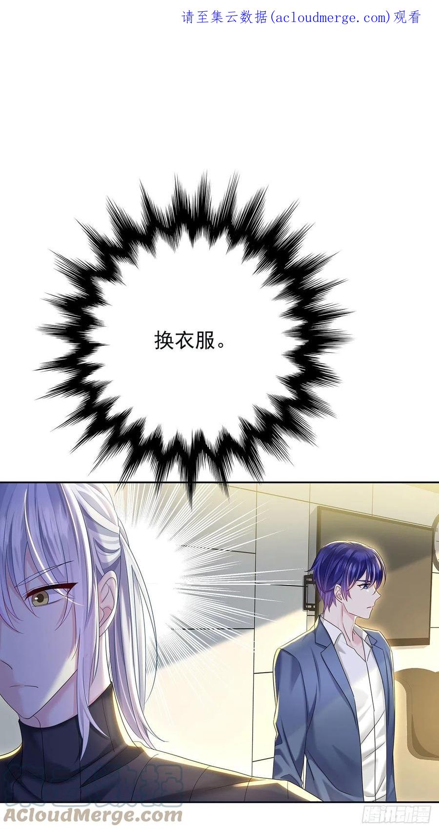 受制于人 - 第56话 怀疑 - 第1张图