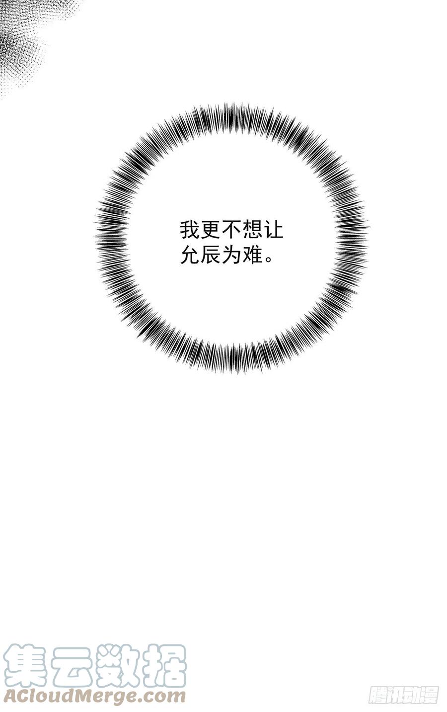 受制于人 - 第56话 怀疑 - 第27张图