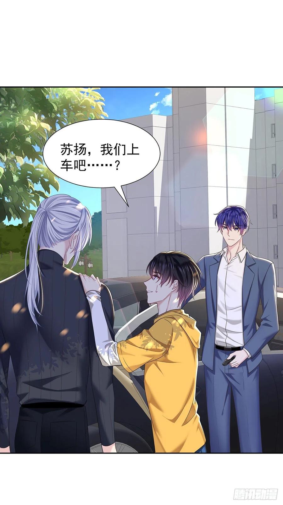 受制于人 - 第56话 怀疑 - 第22张图