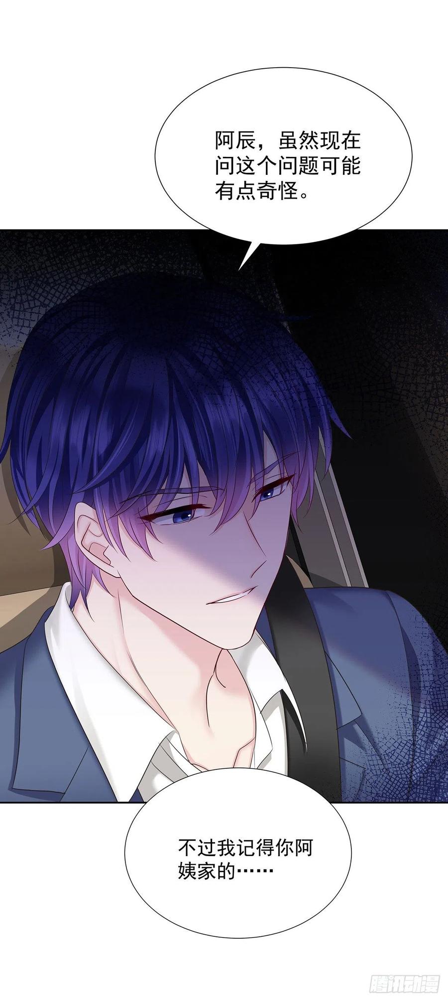 受制于人 - 第56话 怀疑 - 第32张图