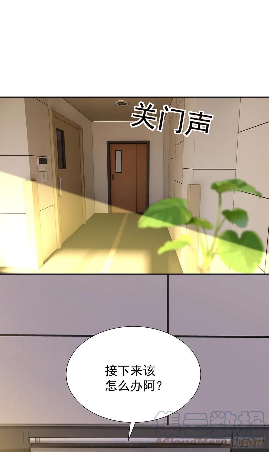 受制于人 - 第56话 怀疑 - 第9张图