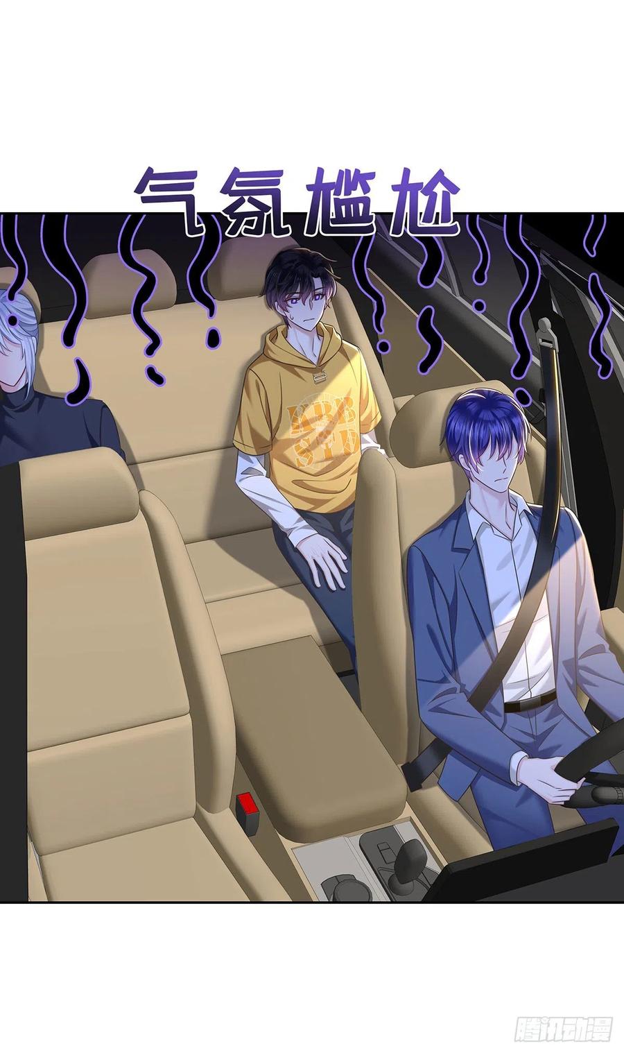 受制于人 - 第56话 怀疑 - 第28张图