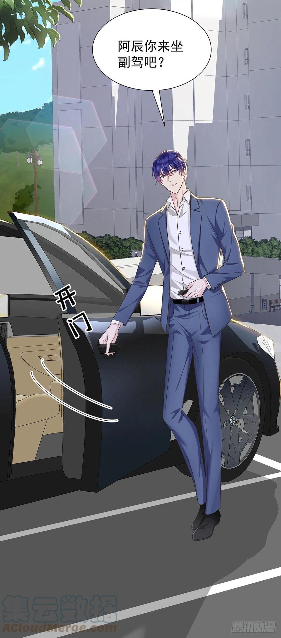 受制于人 - 第56话 怀疑 - 第17张图