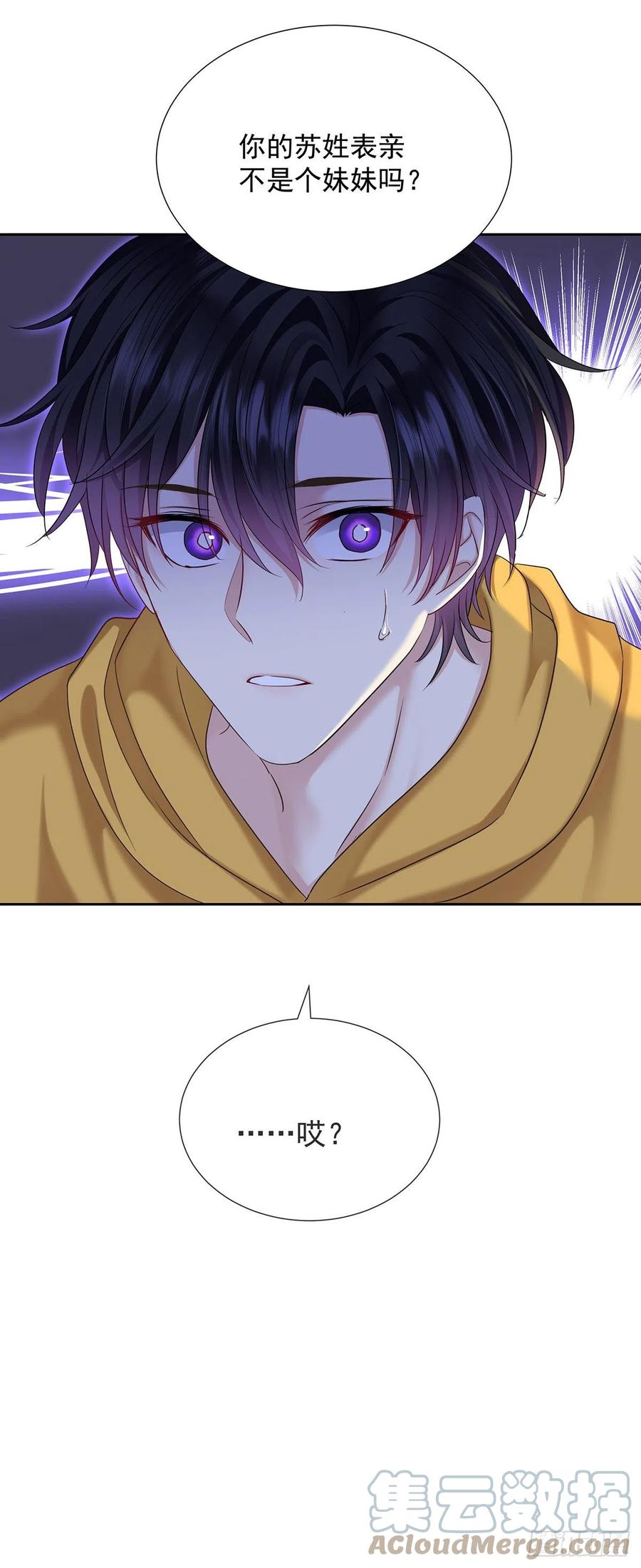 受制于人 - 第56话 怀疑 - 第33张图