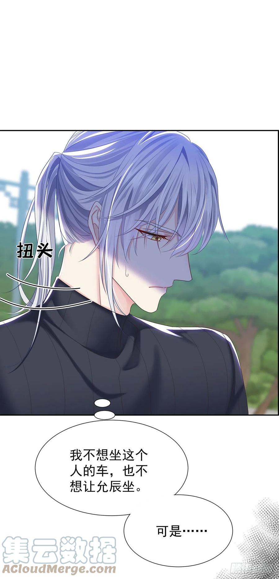 受制于人 - 第56话 怀疑 - 第25张图