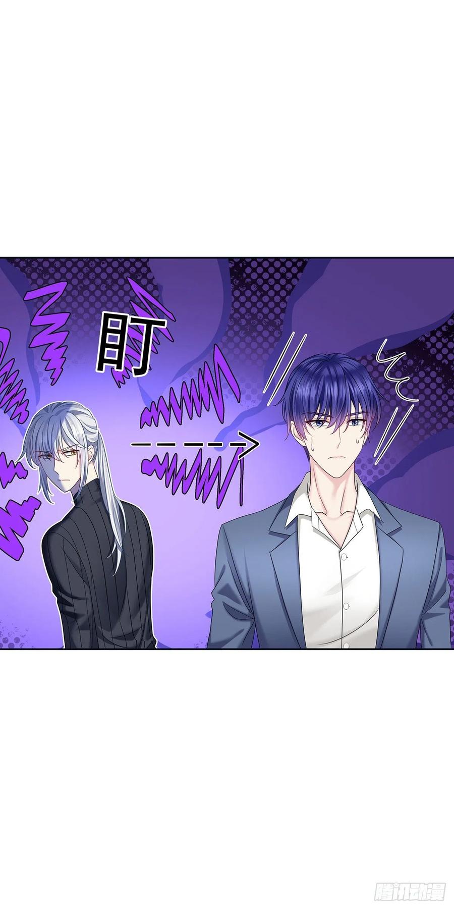 受制于人 - 第56话 怀疑 - 第2张图