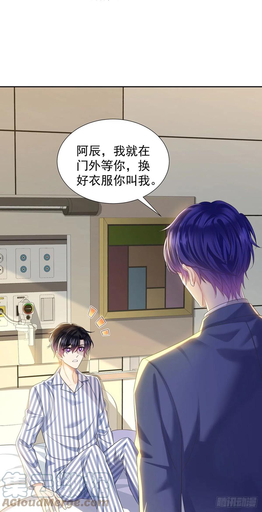 受制于人 - 第56话 怀疑 - 第7张图