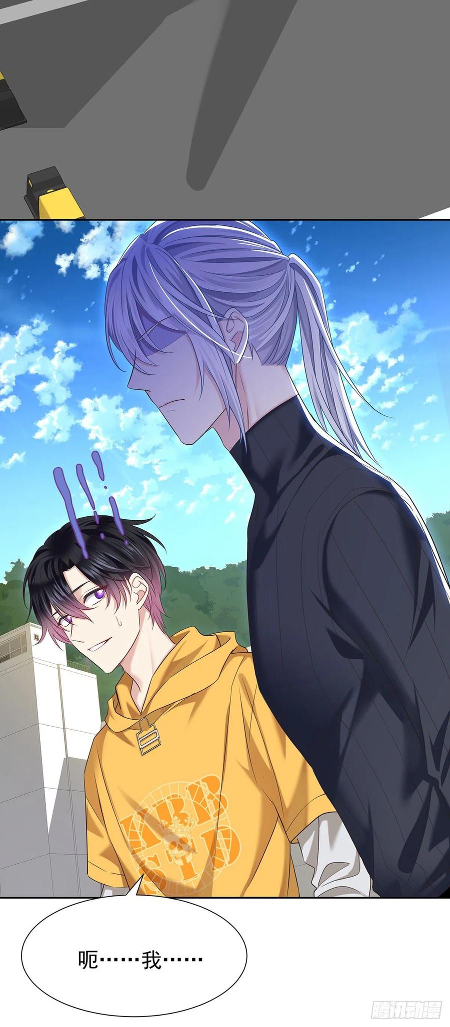 受制于人 - 第56话 怀疑 - 第18张图