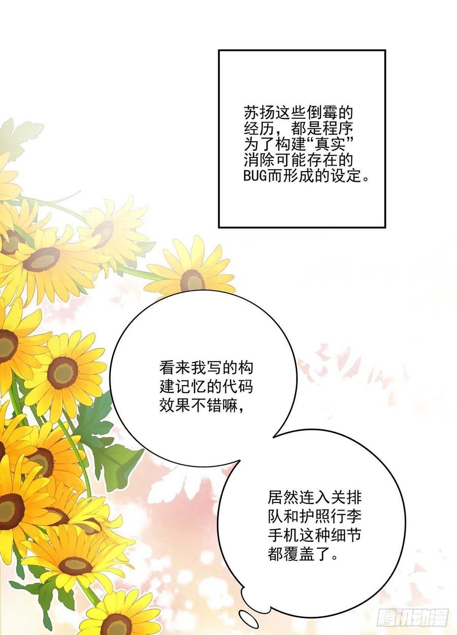 受制于人 - 第4话 你是处男吗？ - 第11张图