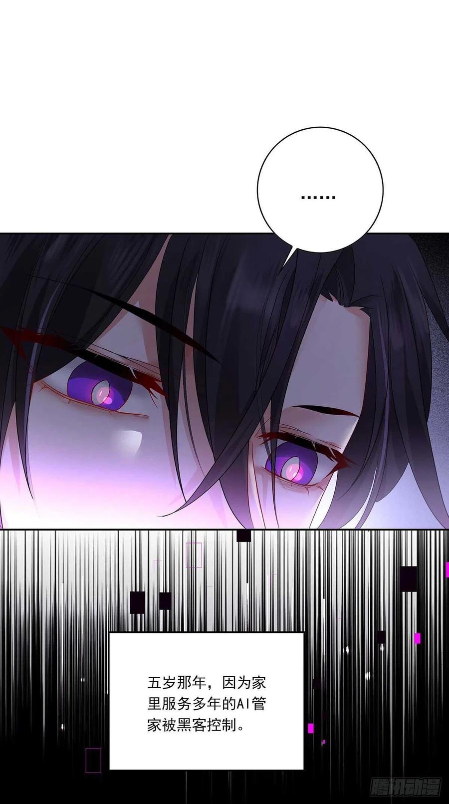 受制于人 - 第4话 你是处男吗？ - 第19张图