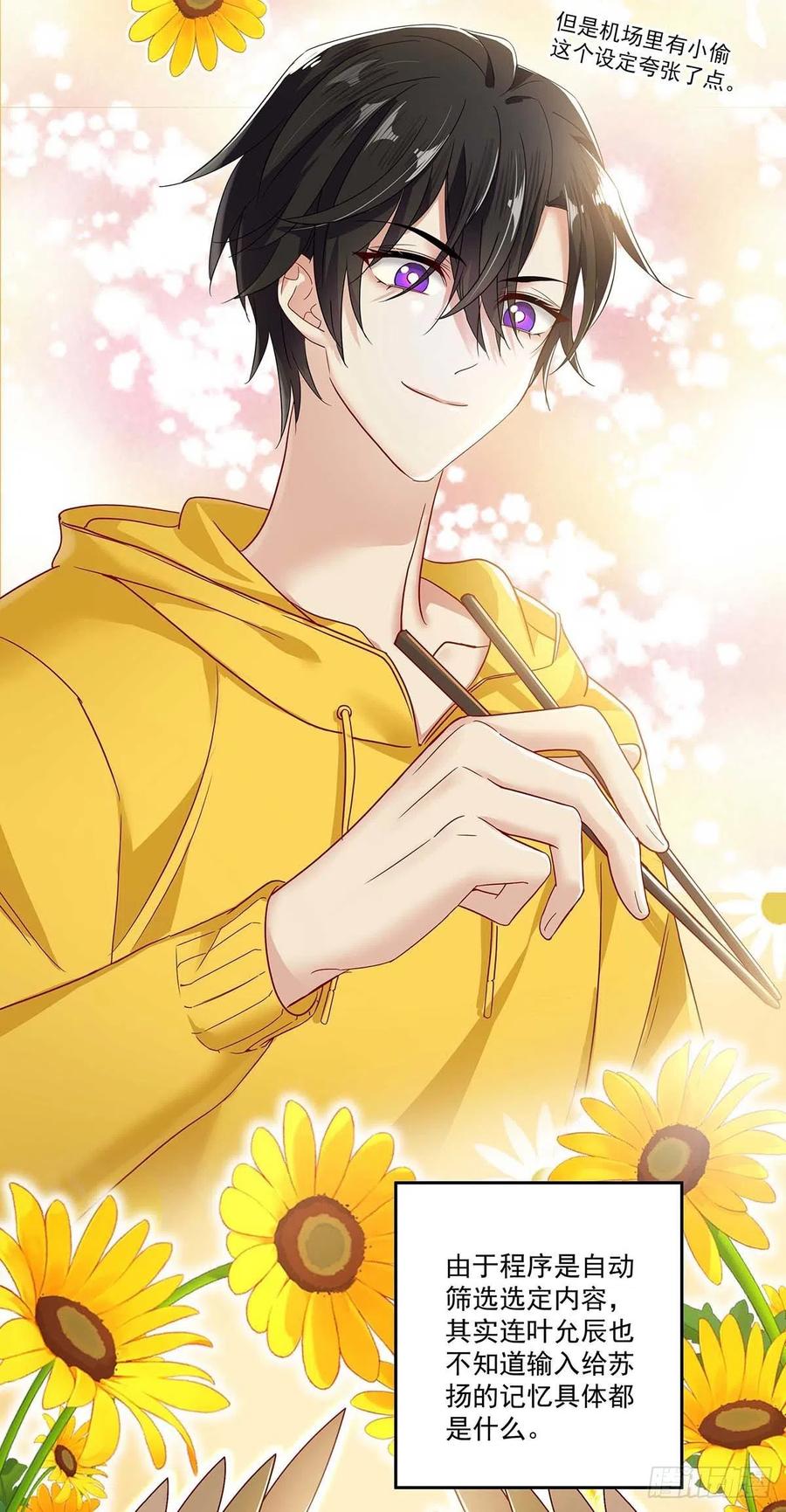 受制于人 - 第4话 你是处男吗？ - 第12张图