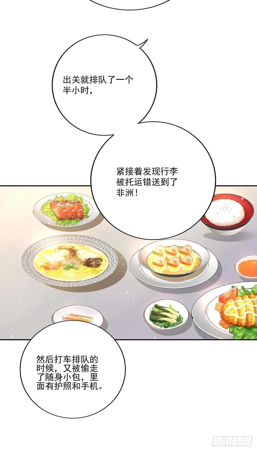 受制于人 - 第4话 你是处男吗？ - 第8张图