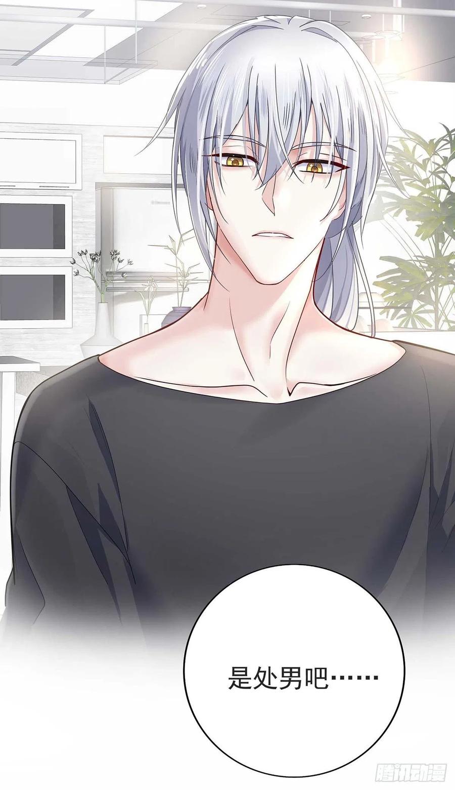 受制于人 - 第4话 你是处男吗？ - 第30张图