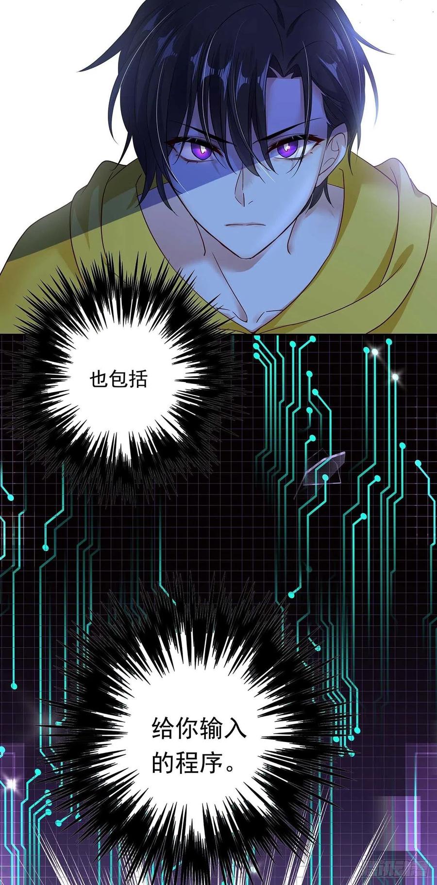 受制于人 - 第4话 你是处男吗？ - 第23张图