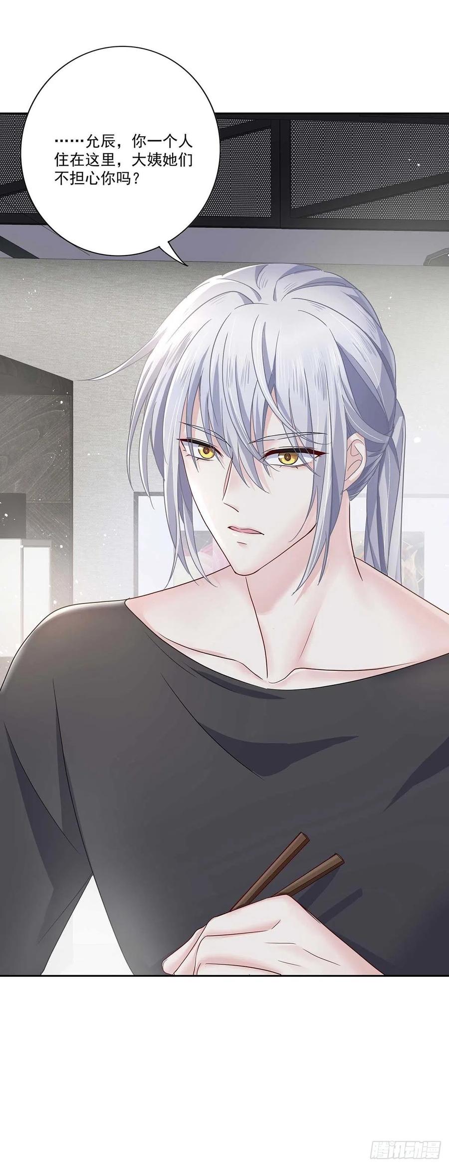 受制于人 - 第4话 你是处男吗？ - 第14张图