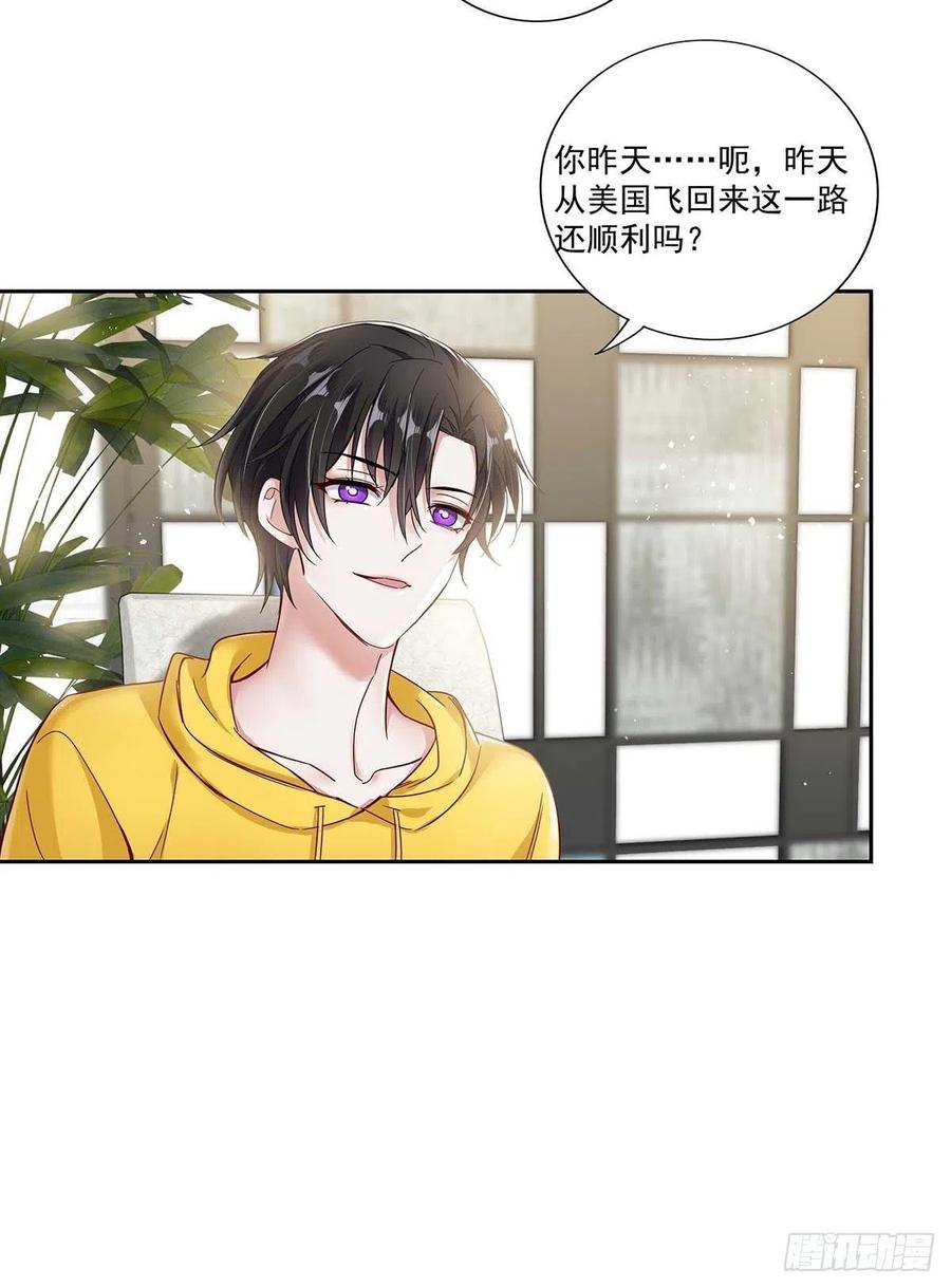 受制于人 - 第4话 你是处男吗？ - 第6张图