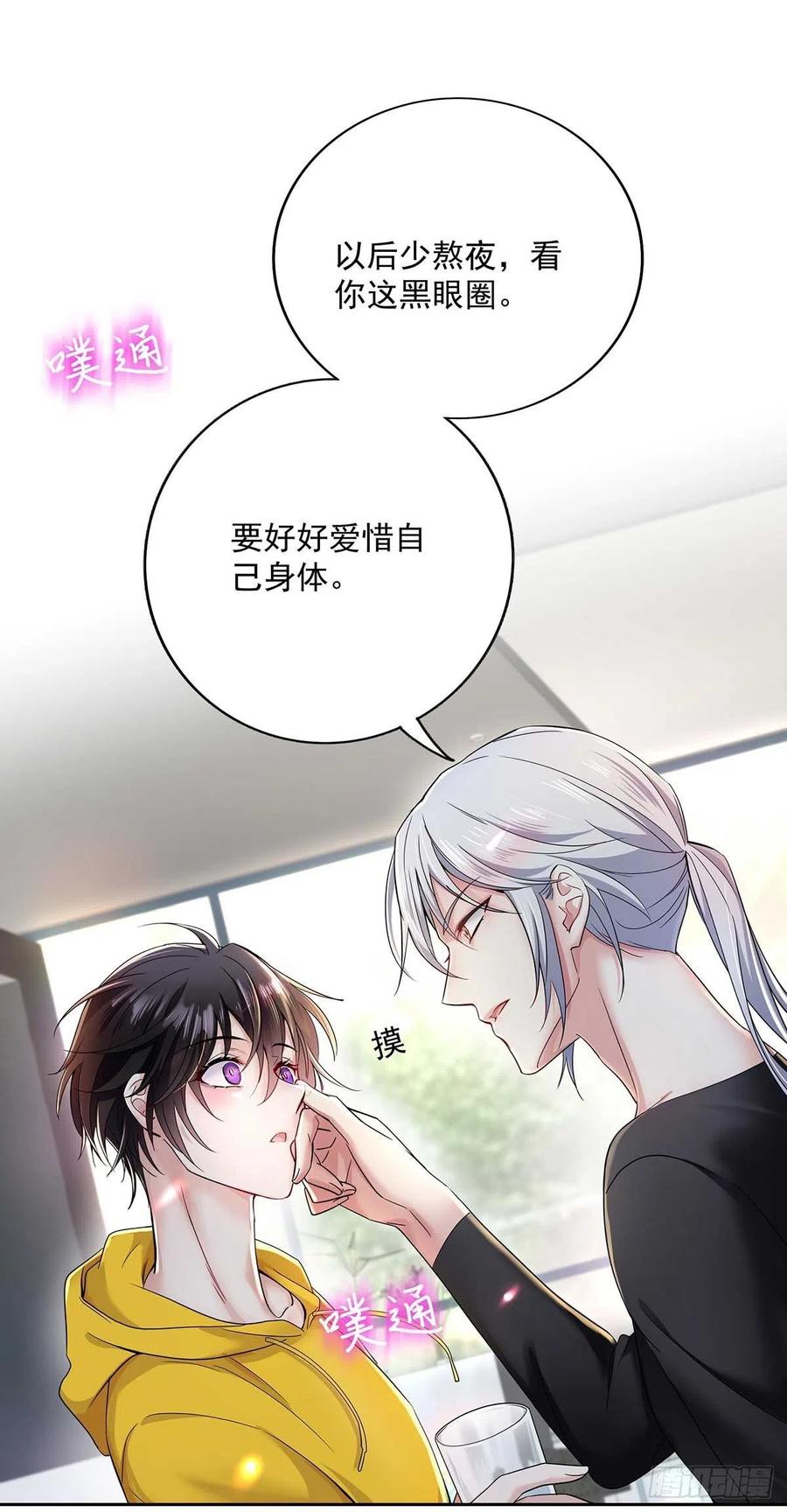 受制于人 - 第4话 你是处男吗？ - 第1张图