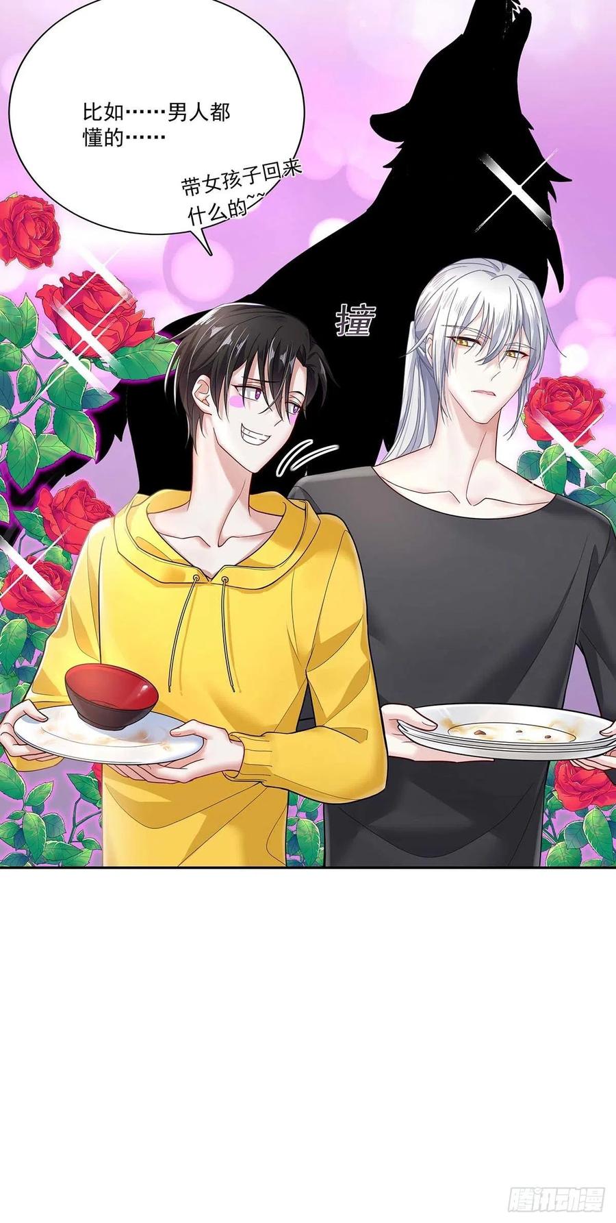 受制于人 - 第4话 你是处男吗？ - 第28张图