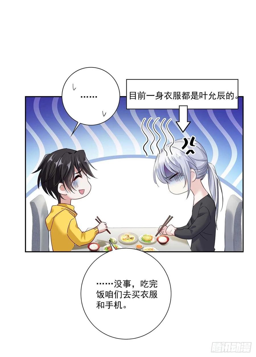 受制于人 - 第4话 你是处男吗？ - 第10张图