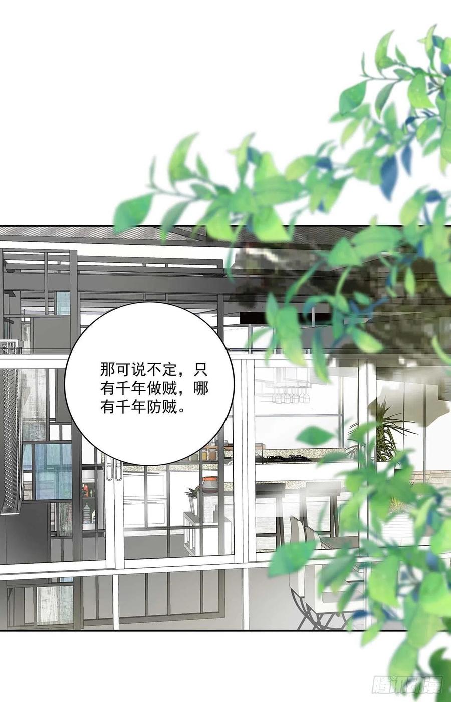 受制于人 - 第4话 你是处男吗？ - 第25张图