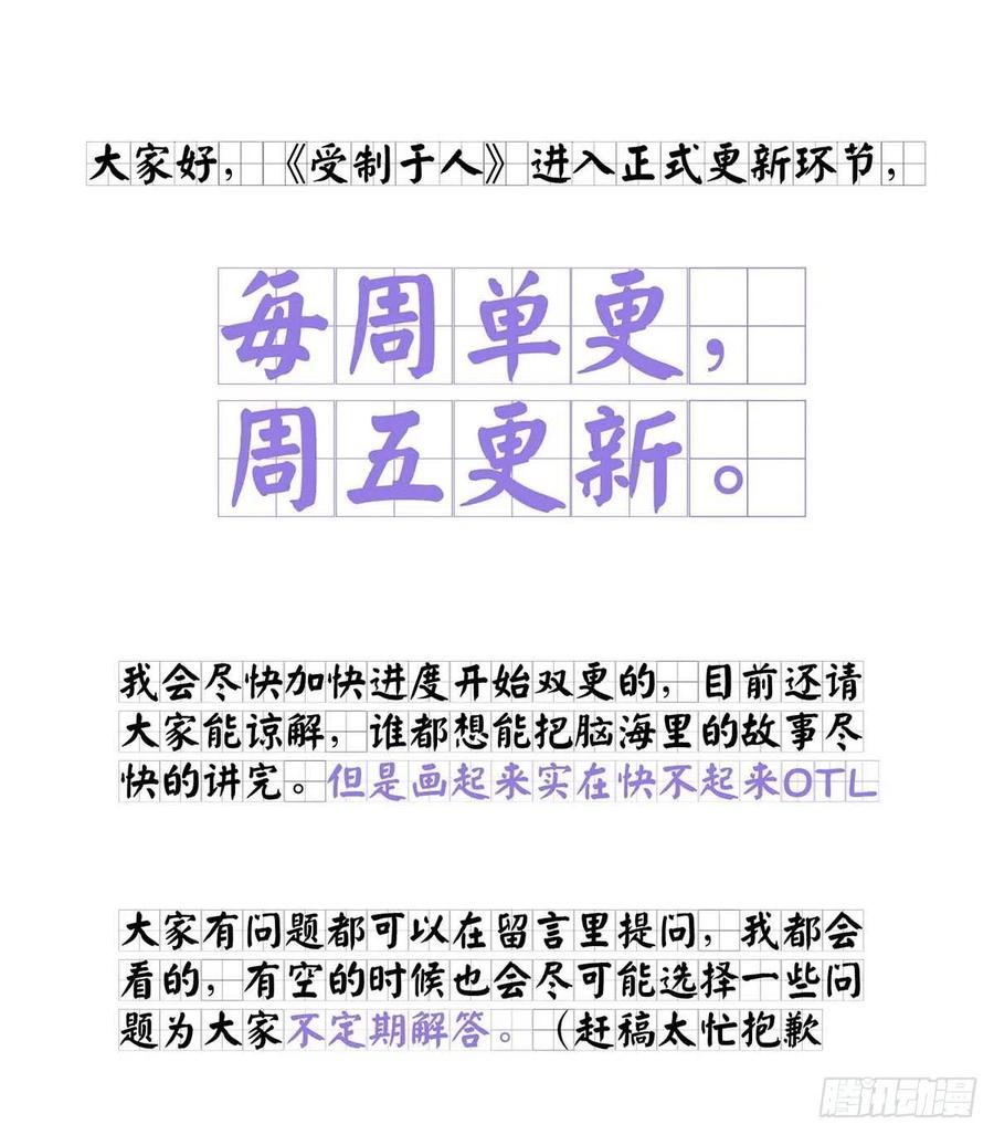 受制于人 - 第4话 你是处男吗？ - 第35张图