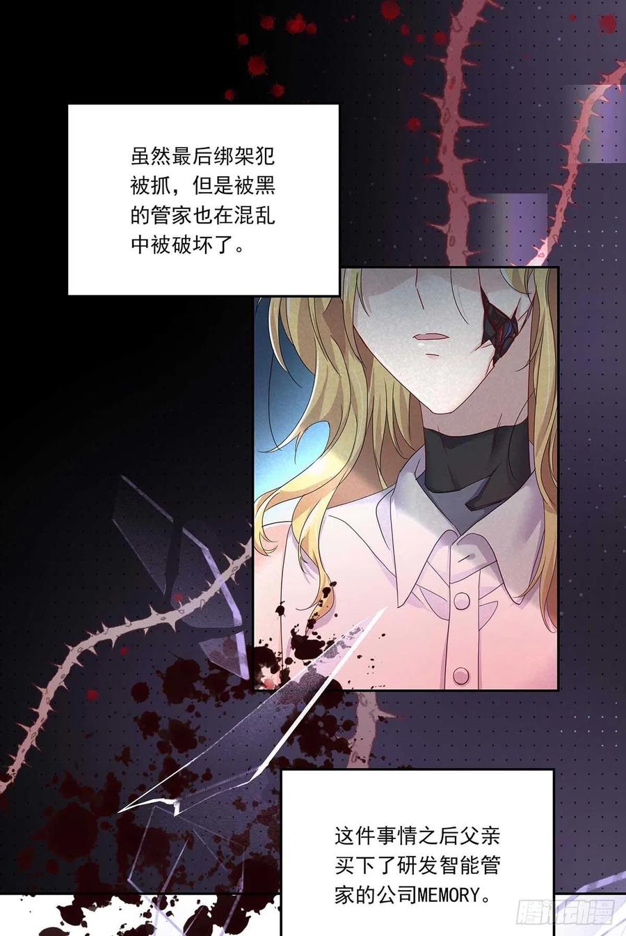 受制于人 - 第4话 你是处男吗？ - 第21张图