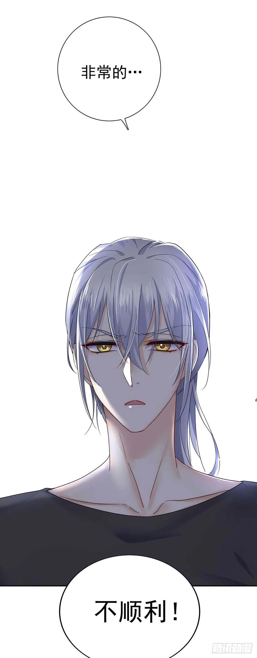 受制于人 - 第4话 你是处男吗？ - 第7张图