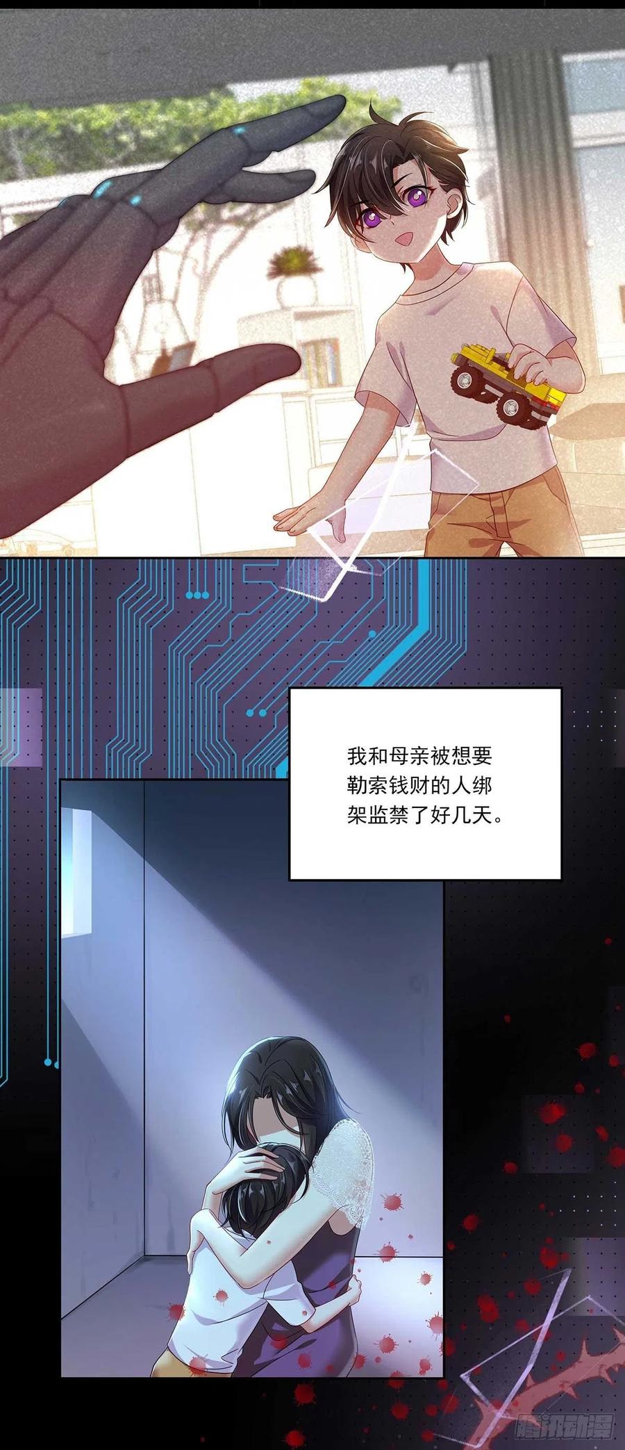 受制于人 - 第4话 你是处男吗？ - 第20张图