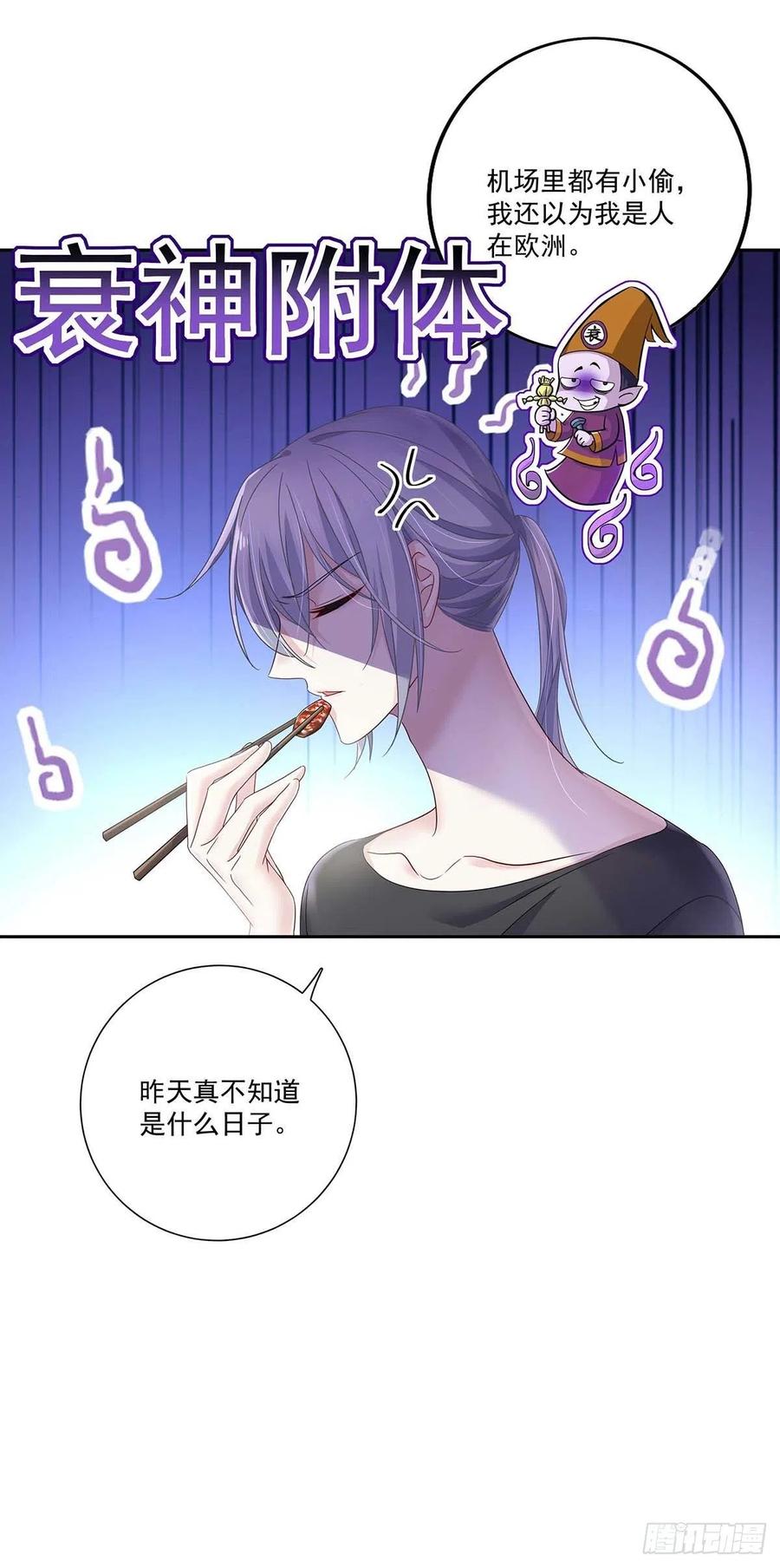 受制于人 - 第4话 你是处男吗？ - 第9张图