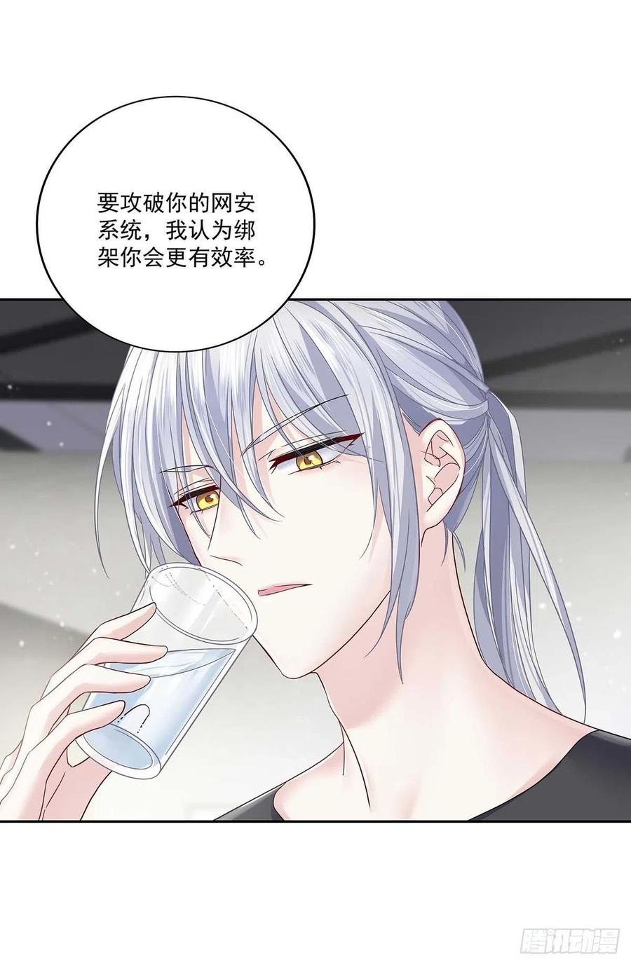 受制于人 - 第4话 你是处男吗？ - 第18张图