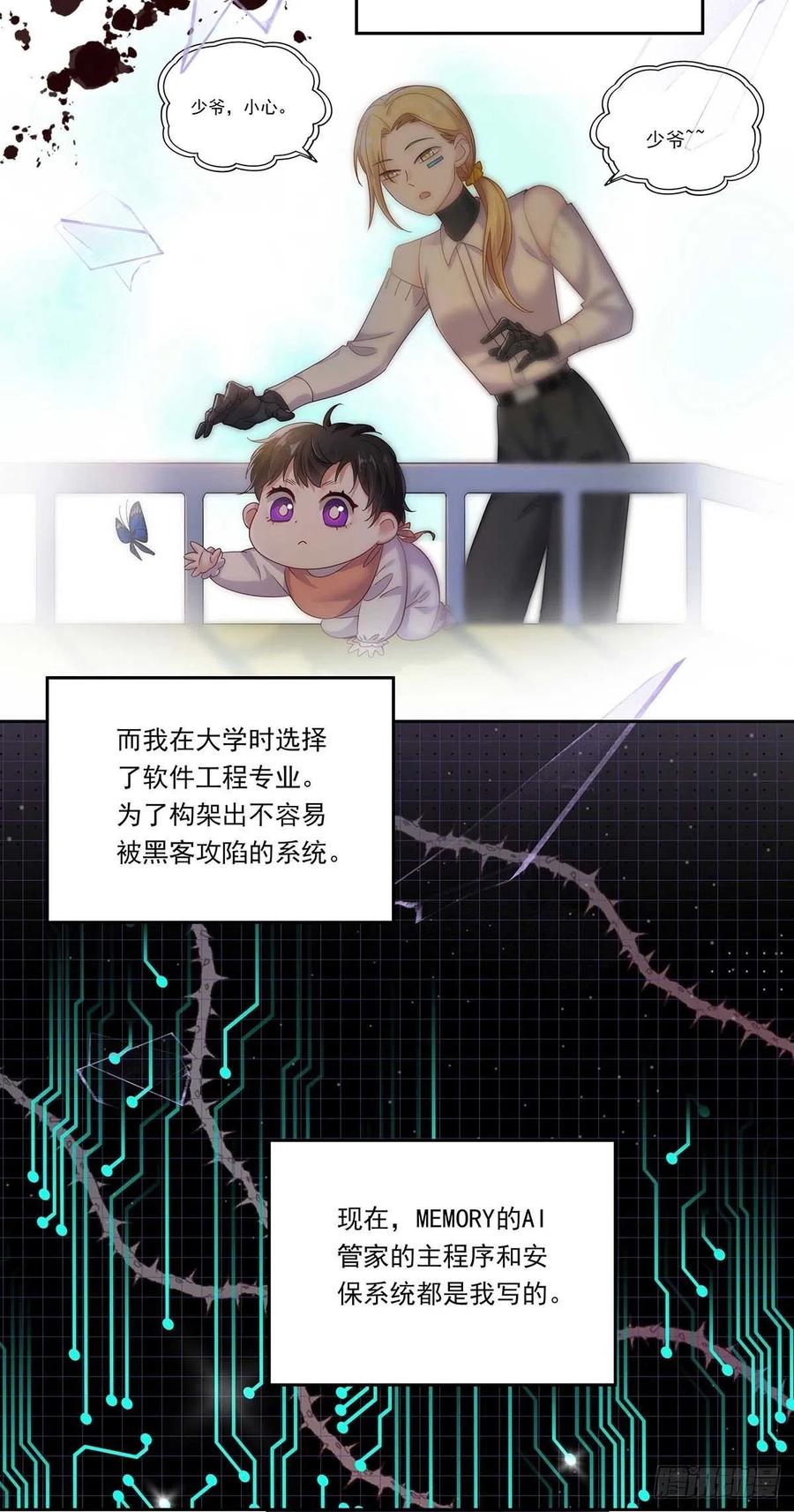 受制于人 - 第4话 你是处男吗？ - 第22张图