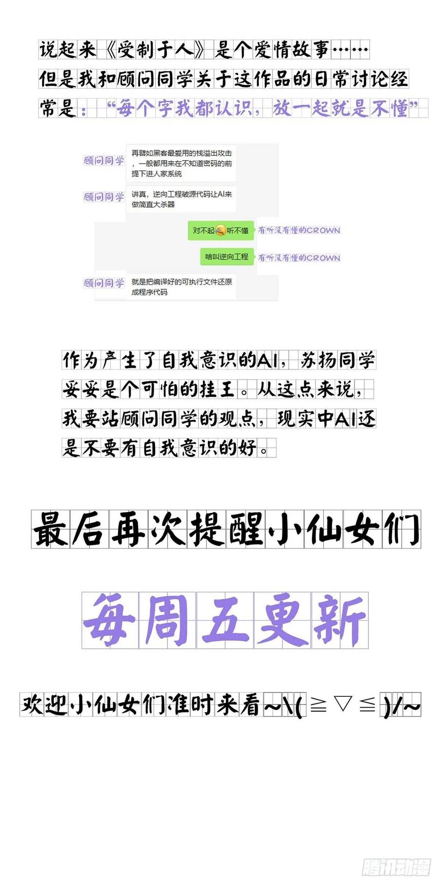 受制于人 - 第4话 你是处男吗？ - 第37张图