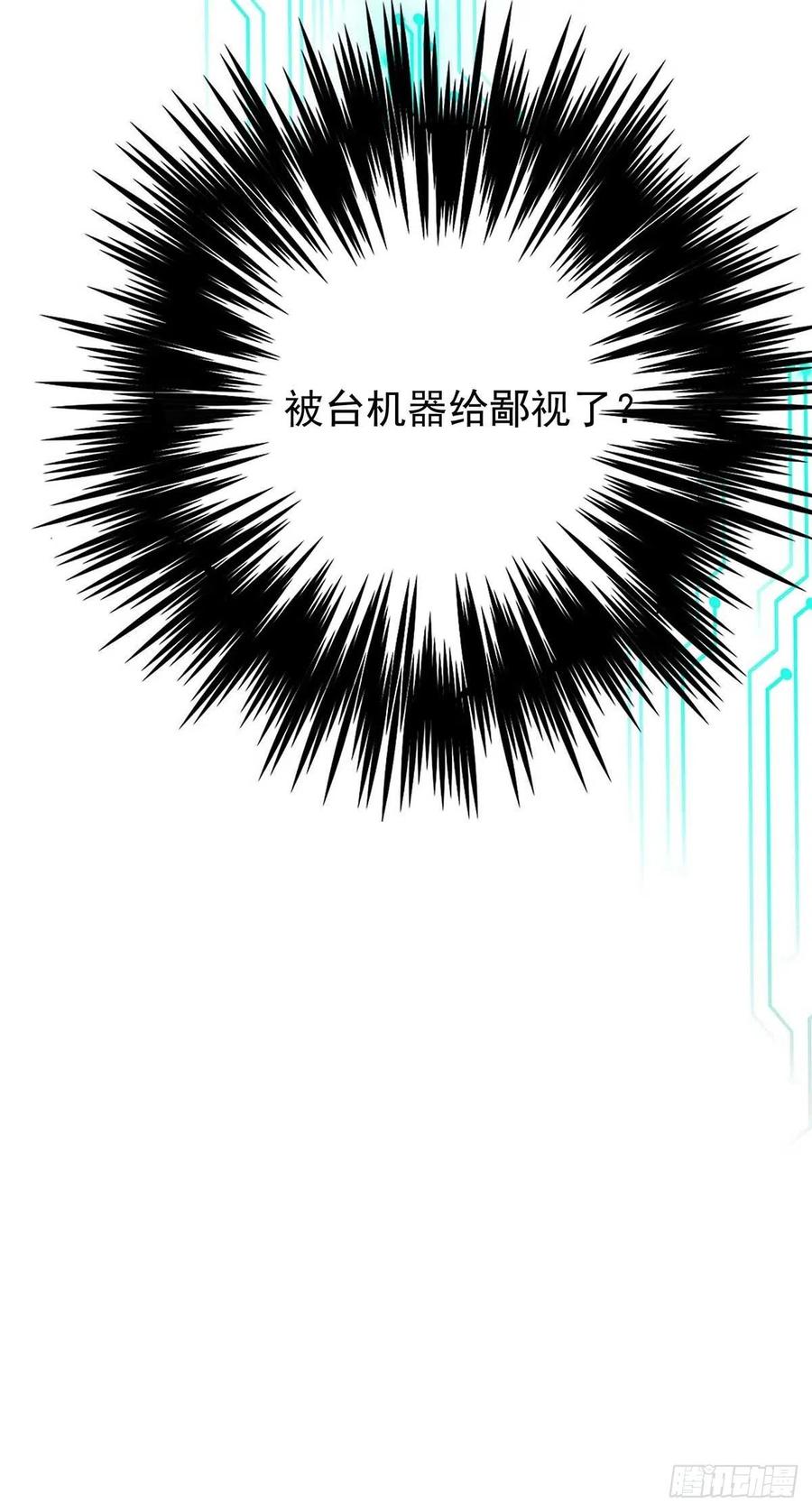 受制于人 - 第4话 你是处男吗？ - 第34张图