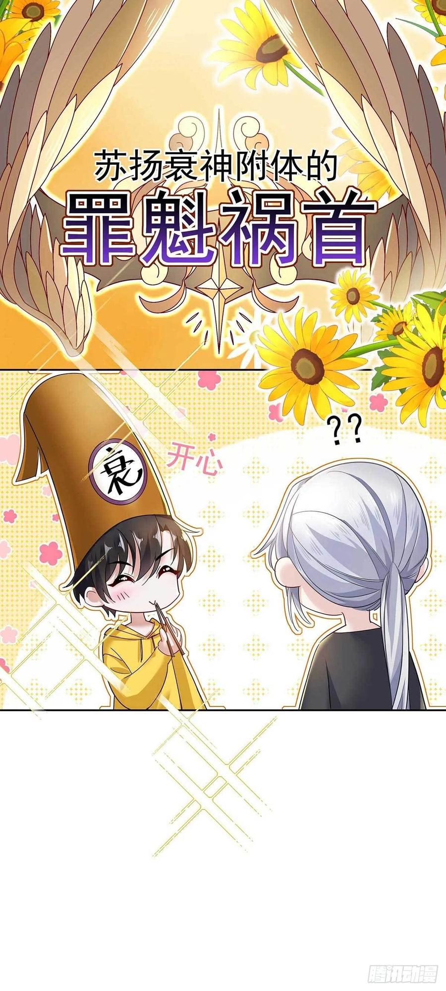 受制于人 - 第4话 你是处男吗？ - 第13张图