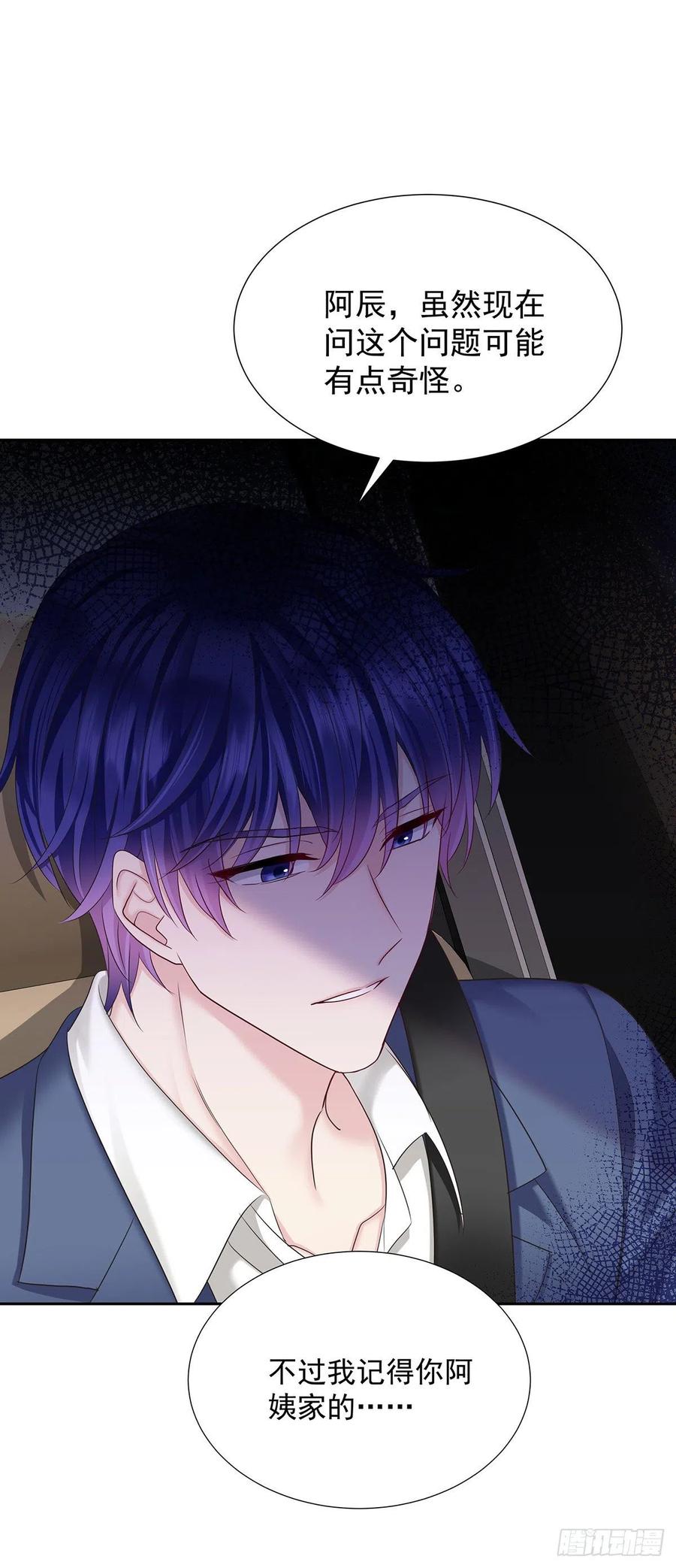 受制于人 - 第57话 一直喜欢你 - 第2张图