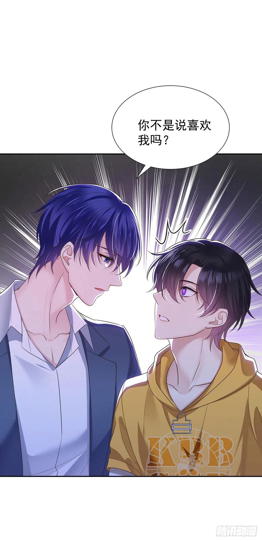 受制于人 - 第57话 一直喜欢你 - 第28张图