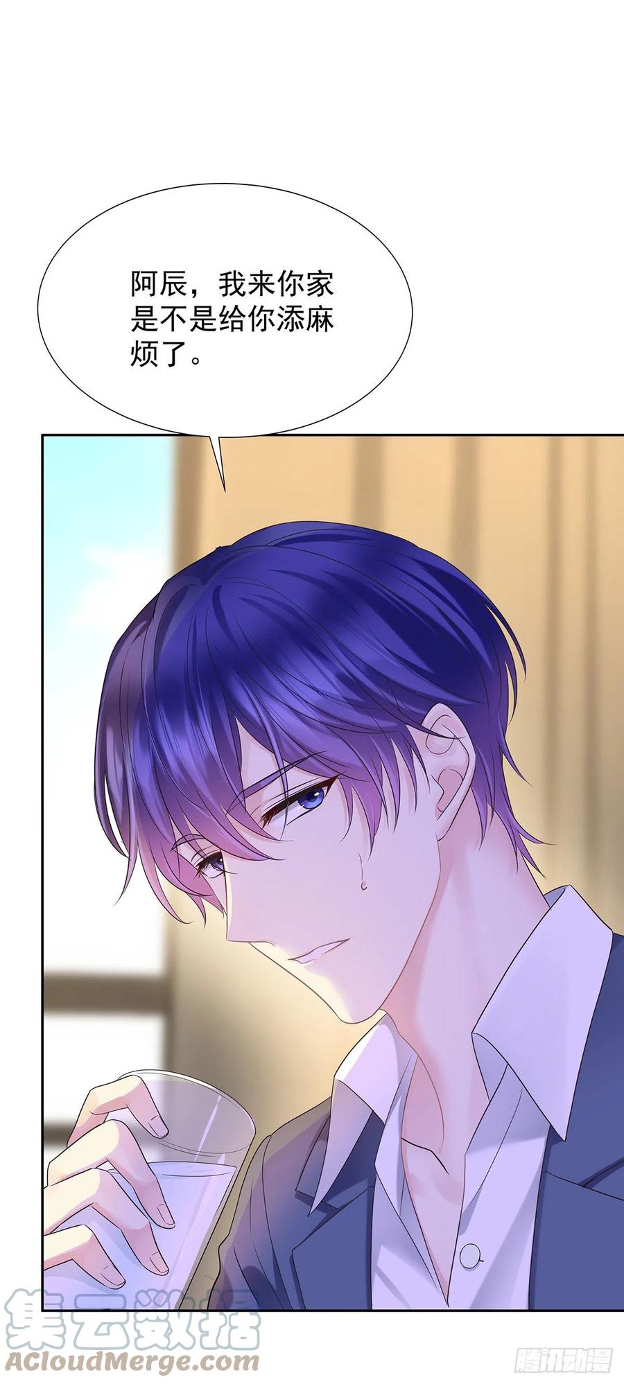 受制于人 - 第57话 一直喜欢你 - 第23张图